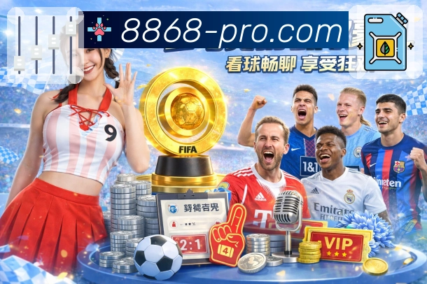 赛事氛围指数